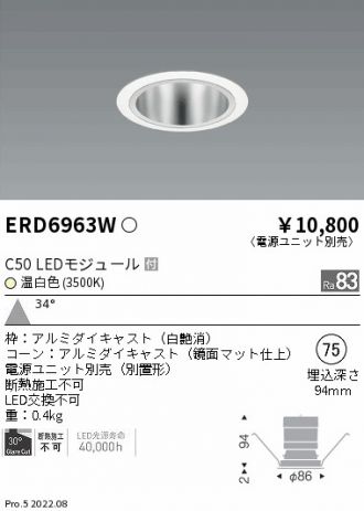 ENDO(遠藤照明) ダウンライト 激安販売 照明のブライト ～ 商品一覧157