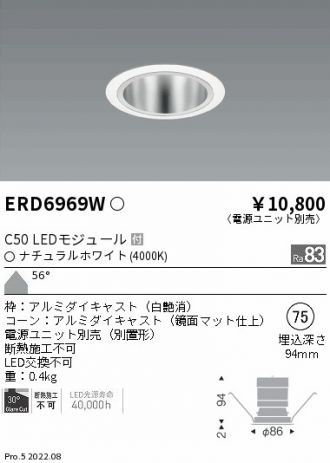 ENDO(遠藤照明) ベースライト 激安販売 照明のブライト ～ 商品一覧32