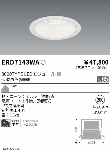 ERD7143WA(遠藤照明) 商品詳細 ～ 照明器具・換気扇他、電設資材販売の