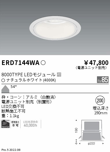 ERD7144WA(遠藤照明) 商品詳細 ～ 照明器具・換気扇他、電設資材販売の