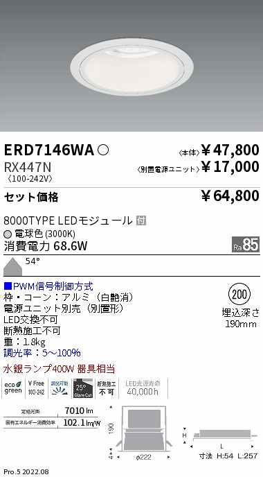 ERD7146WA-RX447N