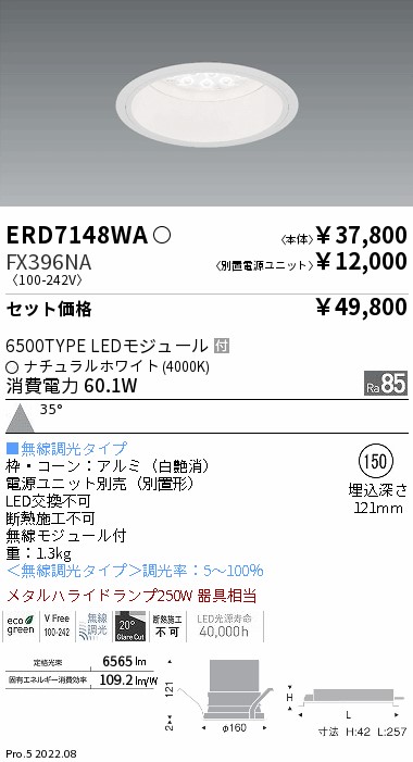 ERD7148WA-FX396NA