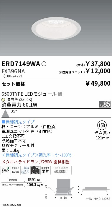 ERD7149WA-FX396NA