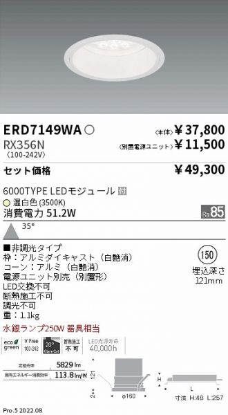 ENDO(遠藤照明) ダウンライト 激安販売 照明のブライト ～ 商品一覧152