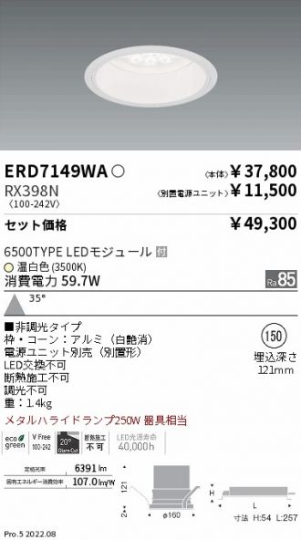 ERD7149WA-RX398N