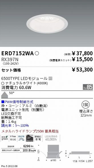 ERD7152WA-RX397N