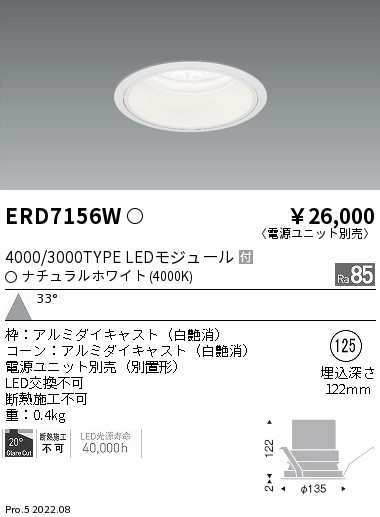 ERD7156W(遠藤照明) 商品詳細 ～ 照明器具・換気扇他、電設資材販売の