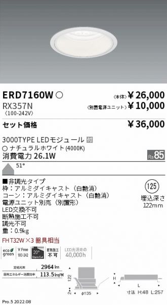 ENDO(遠藤照明) ベースライト 激安販売 照明のブライト ～ 商品一覧38