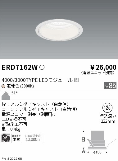 ERD7162W(遠藤照明) 商品詳細 ～ 照明器具・換気扇他、電設資材販売の