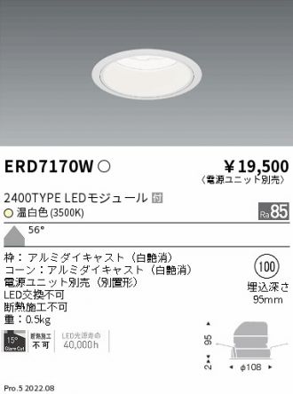 ENDO(遠藤照明) ベースライト 激安販売 照明のブライト ～ 商品一覧33