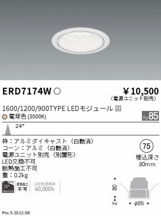 ENDO(遠藤照明) ベースライト 激安販売 照明のブライト ～ 商品一覧48