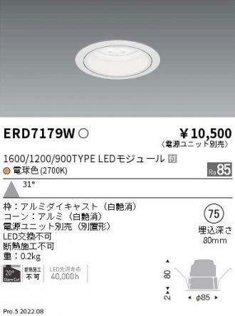 ENDO(遠藤照明) ベースライト 激安販売 照明のブライト ～ 商品一覧40