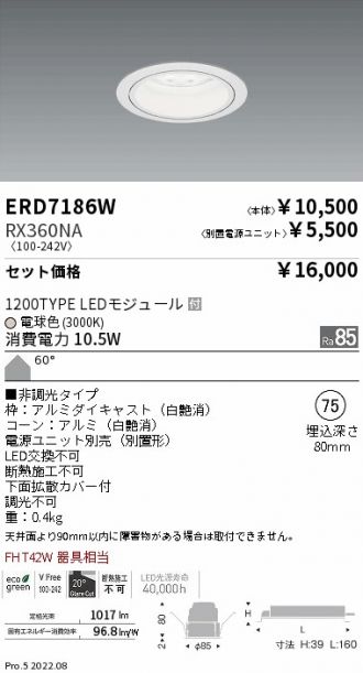 ENDO(遠藤照明) ベースライト 激安販売 照明のブライト ～ 商品一覧35