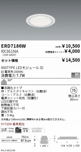 ENDO(遠藤照明) ダウンライト 激安販売 照明のブライト ～ 商品一覧30