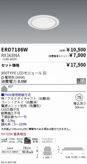 ENDO(遠藤照明) ベースライト 激安販売 照明のブライト ～ 商品一覧67