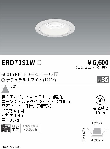 ERD7191W(遠藤照明) 商品詳細 ～ 照明器具・換気扇他、電設資材販売の