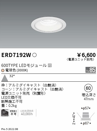 ERD7192W(遠藤照明) 商品詳細 ～ 照明器具・換気扇他、電設資材販売の