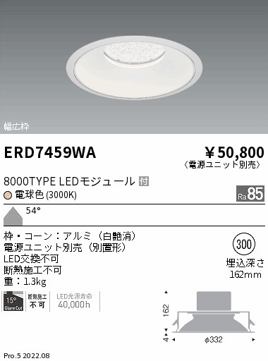 ベースダウンライト　白コーン Φ300