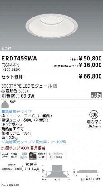 ENDO(遠藤照明) ベースライト 激安販売 照明のブライト ～ 商品一覧40