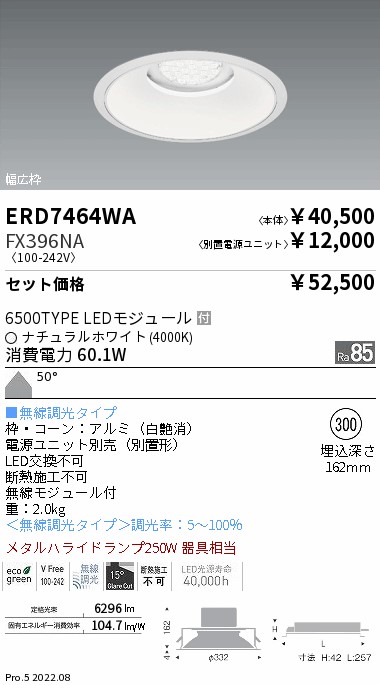 ERD7464WA-FX396NA