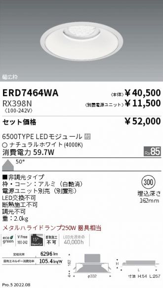 ERD7464WA-RX398N