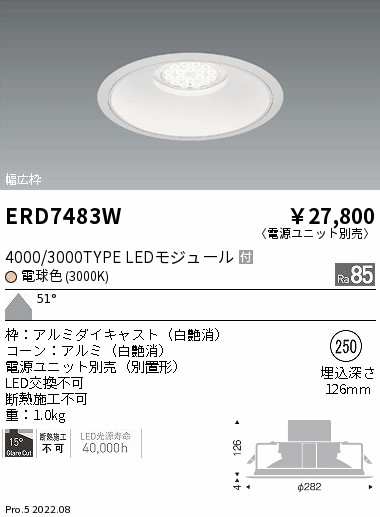 ERD7483W(遠藤照明) 商品詳細 ～ 照明器具・換気扇他、電設資材販売の