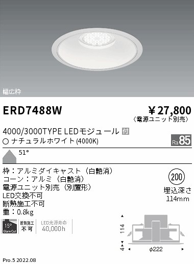 ERD7488W(遠藤照明) 商品詳細 ～ 照明器具・換気扇他、電設資材販売の