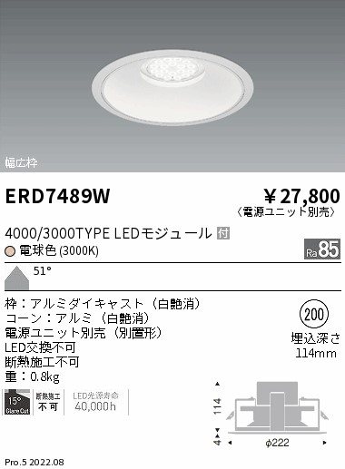 ERD7489W(遠藤照明) 商品詳細 ～ 照明器具・換気扇他、電設資材販売の