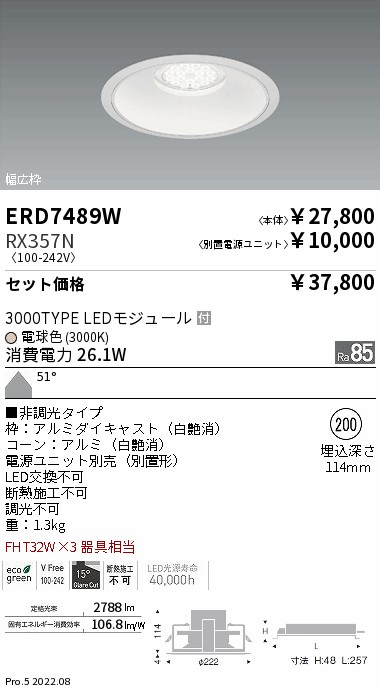 遠藤照明 電源ユニット RX357N - 通販 - escopil.co.mz