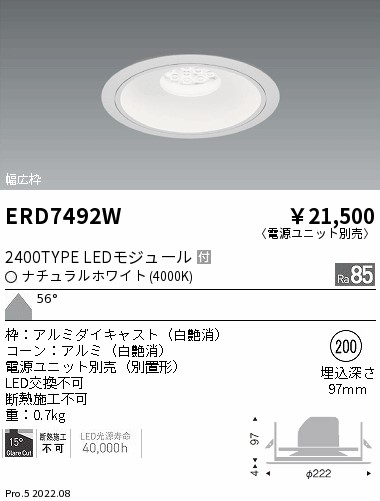 ERD7492W(遠藤照明) 商品詳細 ～ 照明器具・換気扇他、電設資材販売の