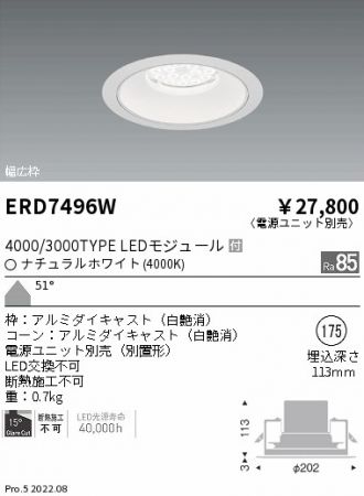 ENDO(遠藤照明) 激安販売 照明のブライト ～ 商品一覧117ページ目