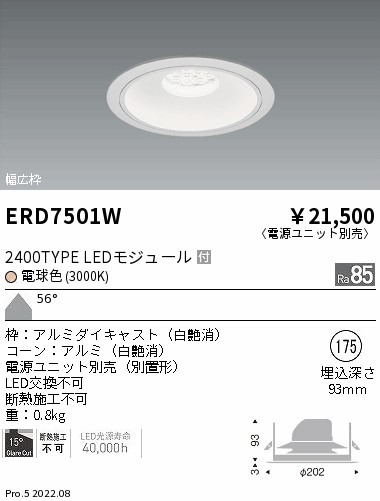 ERD7501W(遠藤照明) 商品詳細 ～ 照明器具・換気扇他、電設資材販売の
