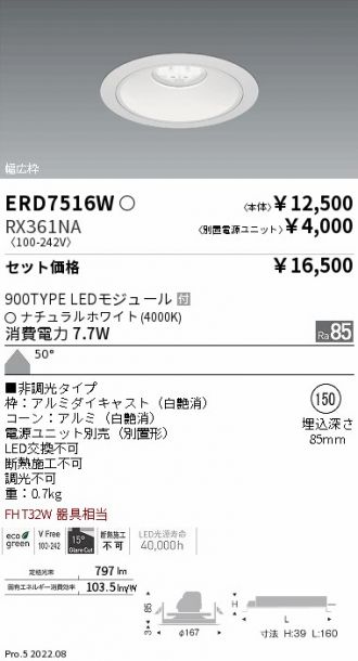 ベースライト 激安販売 照明のブライト ～ 商品一覧171ページ目