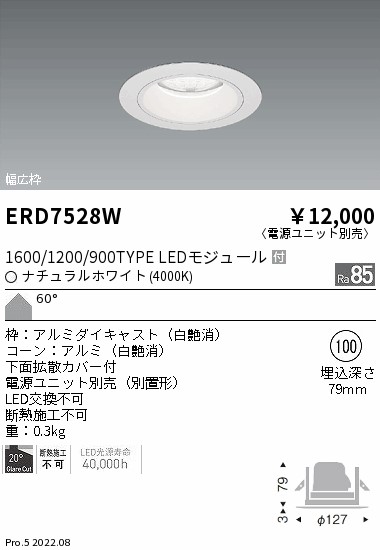 ERD7528W(遠藤照明) 商品詳細 ～ 照明器具・換気扇他、電設資材販売の