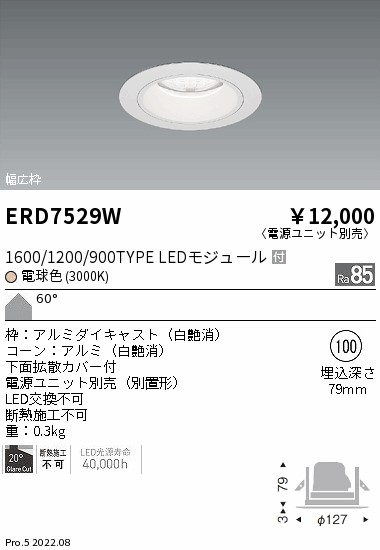 ERD7529W(遠藤照明) 商品詳細 ～ 照明器具・換気扇他、電設資材販売の