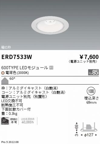 ENDO(遠藤照明) ダウンライト 激安販売 照明のブライト ～ 商品一覧118