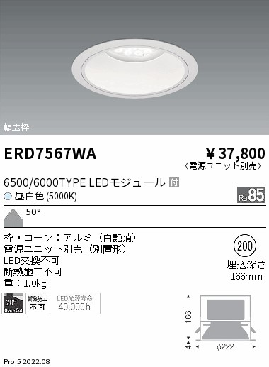 ERD7567WA(遠藤照明) 商品詳細 ～ 照明器具・換気扇他、電設資材販売の