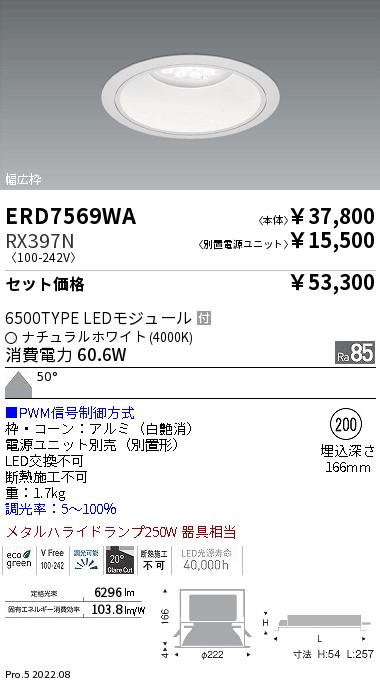 ERD7569WA-RX397N