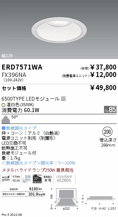 ERD7571WA-FX396NA