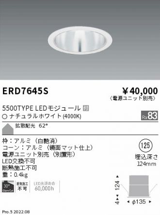 ENDO(遠藤照明) ベースライト 激安販売 照明のブライト ～ 商品一覧68
