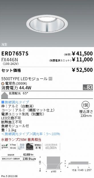 ENDO(遠藤照明) ダウンライト 激安販売 照明のブライト ～ 商品一覧152