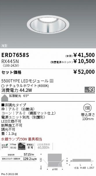 ENDO(遠藤照明) ダウンライト 激安販売 照明のブライト ～ 商品一覧104