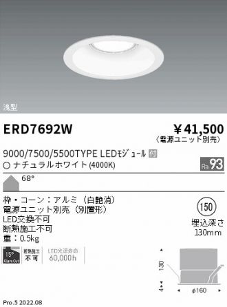 ENDO(遠藤照明) ベースライト 激安販売 照明のブライト ～ 商品一覧83