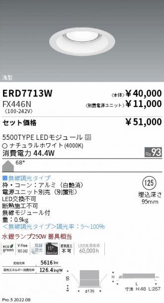 ENDO(遠藤照明) ベースライト 激安販売 照明のブライト ～ 商品一覧92