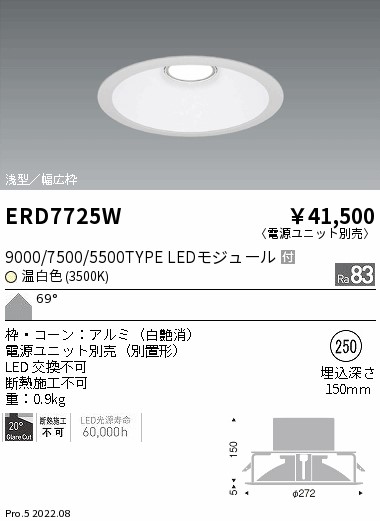 ベースダウンライト　浅型白コーン Φ250