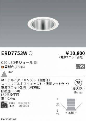 ダウンライト 激安販売 照明のブライト ～ 商品一覧271ページ目