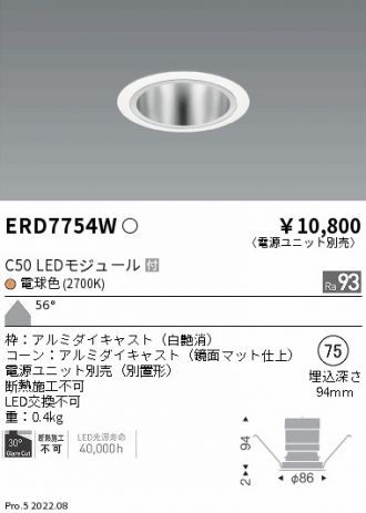ENDO(遠藤照明) ダウンライト 激安販売 照明のブライト ～ 商品一覧31