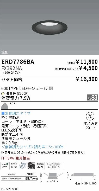 ERD7786BA-FX392NA