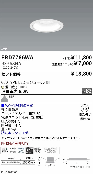 ERD7786WA-RX368NA