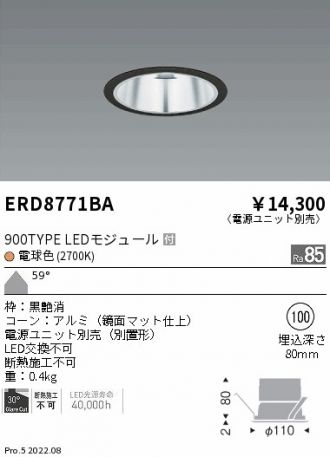 ENDO(遠藤照明) 激安販売 照明のブライト ～ 商品一覧110ページ目